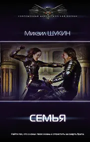 Купить Семья — Фото №1