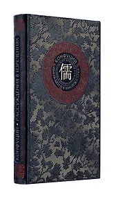 Купить Рассуждения в изречениях Конфуция. В переводе и с комментариями Б. Виногродского. Книга в коллекционном кожаном переплете ручной работы с окрашенным и золоченым обрезом — Фото №1