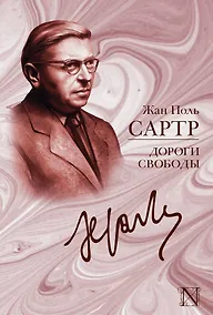 Купить Дороги свободы: сборник — Фото №1