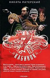 Купить Семь кабинок — Фото №1