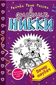 Купить Вечер неудач — Фото №1