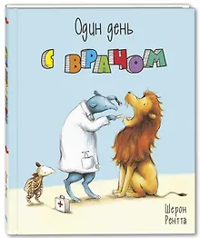 Купить Один день с врачом — Фото №1