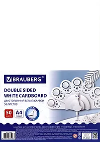 Купить Картон 50л А4 мелованный Extra, белый (белый оборот),200г/м, в пленке, Brauberg — Фото №1