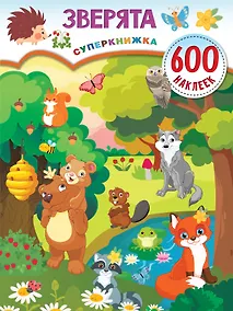 Купить Зверята — Фото №1