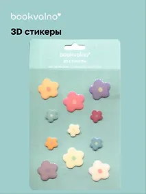 Купить 3D стикеры Цветочки — Фото №1
