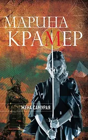 Купить Жена самурая — Фото №1