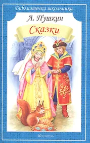 Купить Сказки — Фото №1