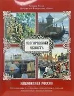 Купить Новгородская область — Фото №1