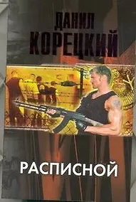 Купить Расписной — Фото №1