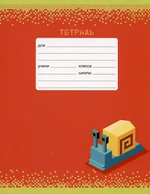 Купить Тетрадь в линейку Listoff, "Компьютерные герои", 24 листа, в ассортименте — Фото №1