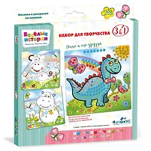 Купить Мозаика и раскраски по номерам 3в1. Дино и его друзья — Фото №1