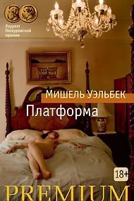 Купить Платформа — Фото №1