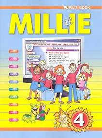 Купить Millie. Английский язык. 4 класс. Учебник — Фото №1