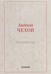 Купить Вишневый сад — Фото №1