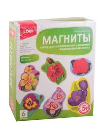 Купить Набор для творчества LORI Фигурки на магнитах "Цветочки" М-008 — Фото №1
