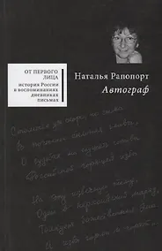 Купить Автограф — Фото №1