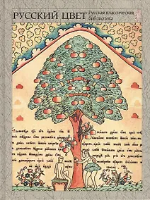 Купить Русский цвет — Фото №1