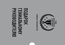 Купить Подарок гениальному руководителю: Новые технологии: Четвертая промышленная революция. Что делать, когда машины начнут делать все. Искусственный интелект и будущее человечества (комплект из 3 книг) — Фото №1