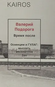 Купить Время после — Фото №1