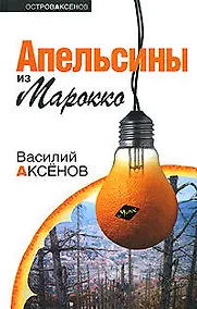 Купить Апельсины из Марокко — Фото №1