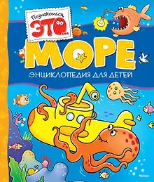 Купить Море — Фото №1