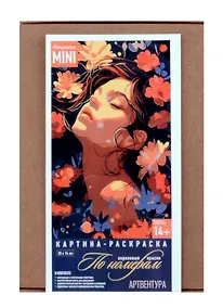 Купить Набор для творчества. Картина-раскраска по номерам "Прекрасная нимфа" — Фото №1