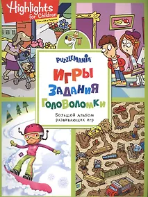 Купить Игры, задания, головоломки — Фото №1