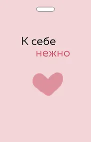Купить Кардхолдер от Ольги Примаченко. К себе нежно — Фото №1