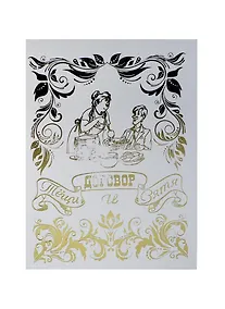 Купить Свадебный диплом "Договор Тещи и Зятя" (Мастер) — Фото №1