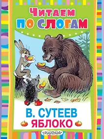 Купить Яблоко — Фото №1