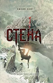 Купить Стена — Фото №1