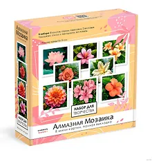 Купить Набор для творчества. Алмазная мозаика 8 мини-картин. Цветы. Арт. 09223 — Фото №1