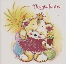 Купить Алмазная мозаика MAZARI Открытка своими руками Поздравляю! №5 15х15 см, ОПП-упаковка — Фото №1