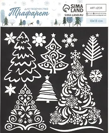 Купить Трафарет для творчества "Ёлочки" — Фото №1