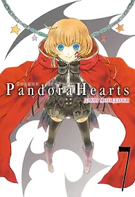 Купить Сердца Пандоры. Книга 7 (Том 13, 14) (Pandora Hearts). Манга — Фото №1