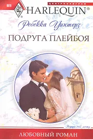 Купить Подруга плейбоя — Фото №1