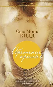 Купить Обретение крыльев — Фото №1