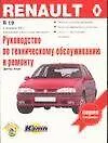 Купить Руководство по техническому обслуживанию и ремонту Renault 19 — Фото №1