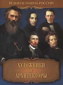 Купить Художники и архитекторы — Фото №1
