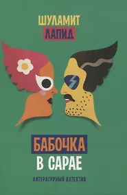 Купить Бабочка в сарае — Фото №1