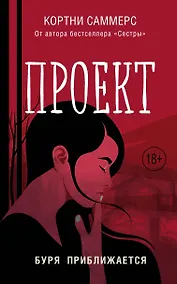 Купить Проект — Фото №1