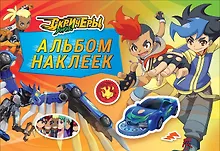 Купить Дикие Скричеры. Альбом наклеек — Фото №1