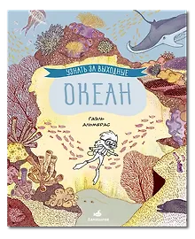 Купить Узнать за выходные океан — Фото №1