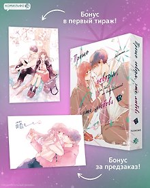 Купить Проще говоря, это любовь. Том 2 (Hikaeme ni Itte mo, Kore wa Ai). Манга — Фото №1