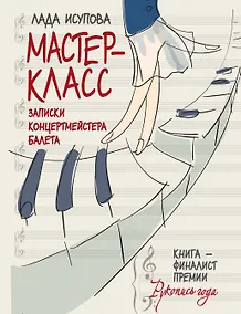 Купить Мастер-класс — Фото №1