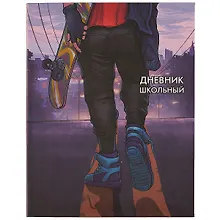 Купить Дневник школьный Феникс+, "Городской стиль" — Фото №1