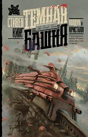 Купить Колдун и кристалл — Фото №1