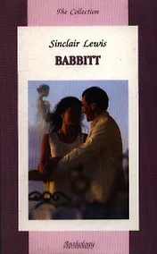 Купить Бэббитт: Книга для чтения на английском языке. — Фото №1