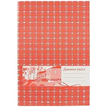Купить Домовая книга, 20 листов, А4 — Фото №1