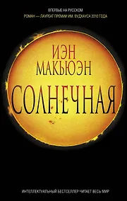 Купить ИнтеллБест.Солнечная — Фото №1